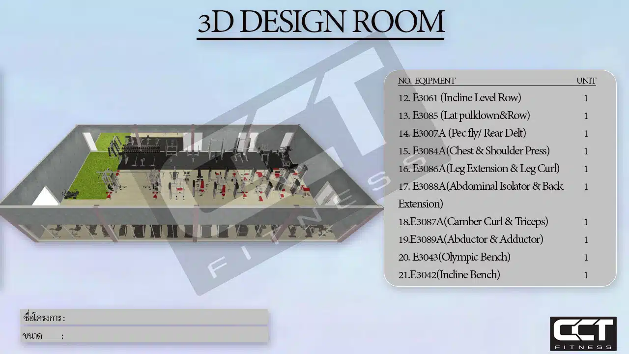 design room cctfitness 250 ตารางเมตร 1
